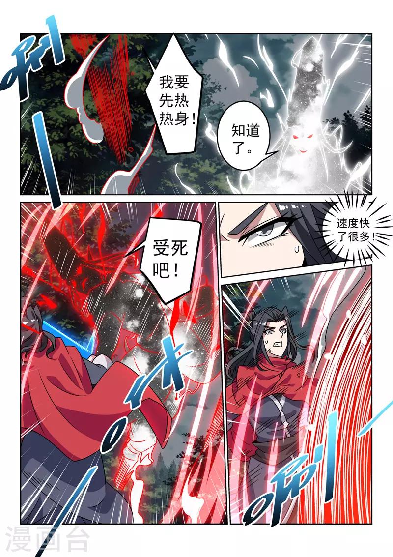 第137话 怨魂能量-第137话