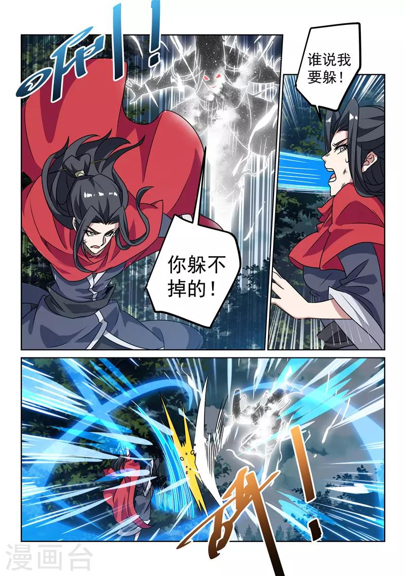 第137话 怨魂能量-第137话