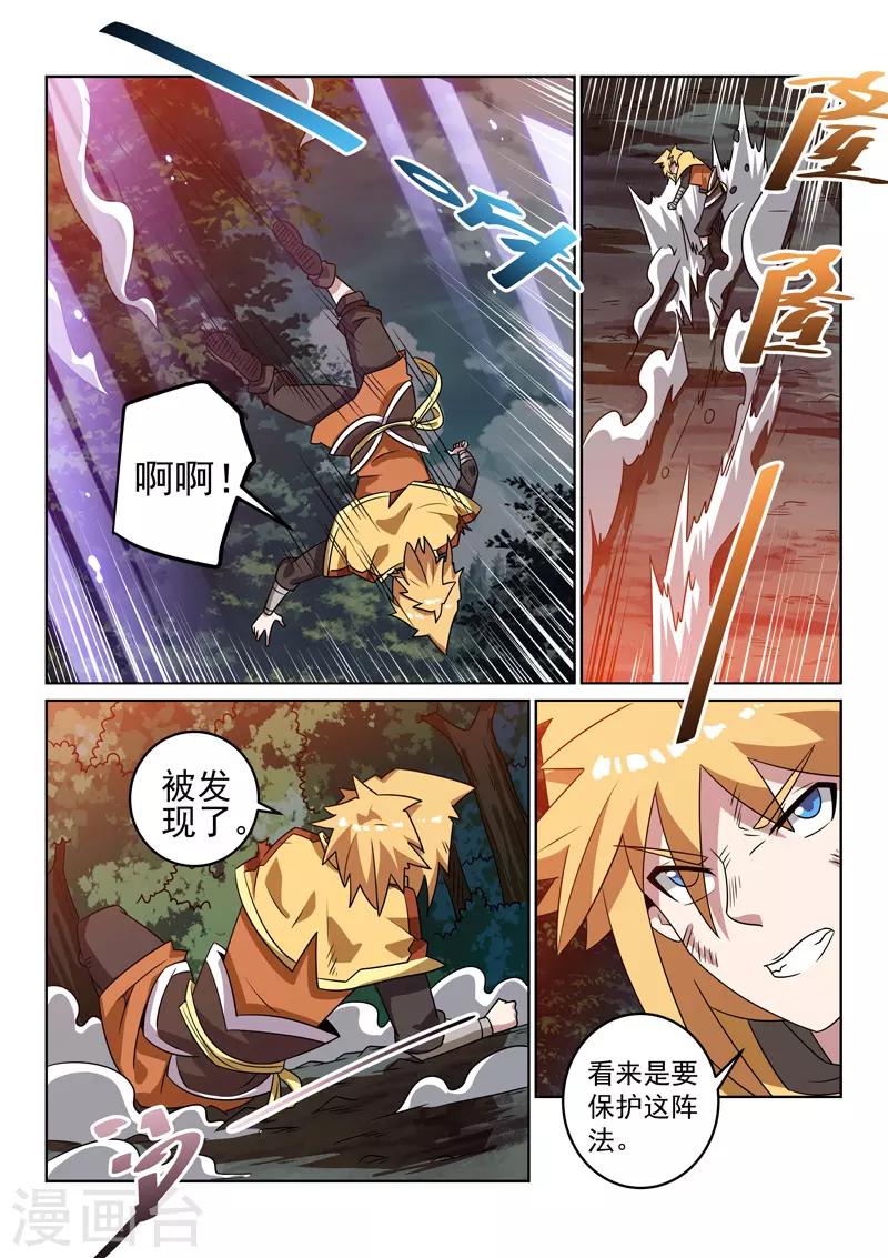 第139话 破阵-第139话