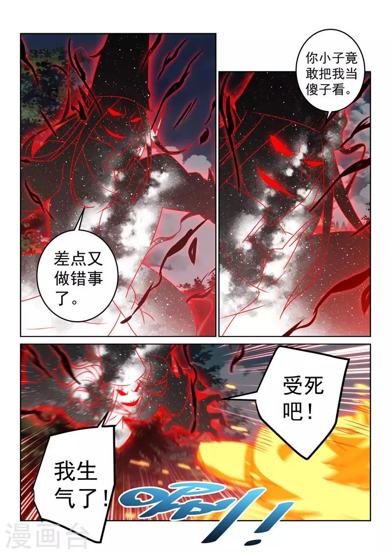 第139话 破阵-第139话