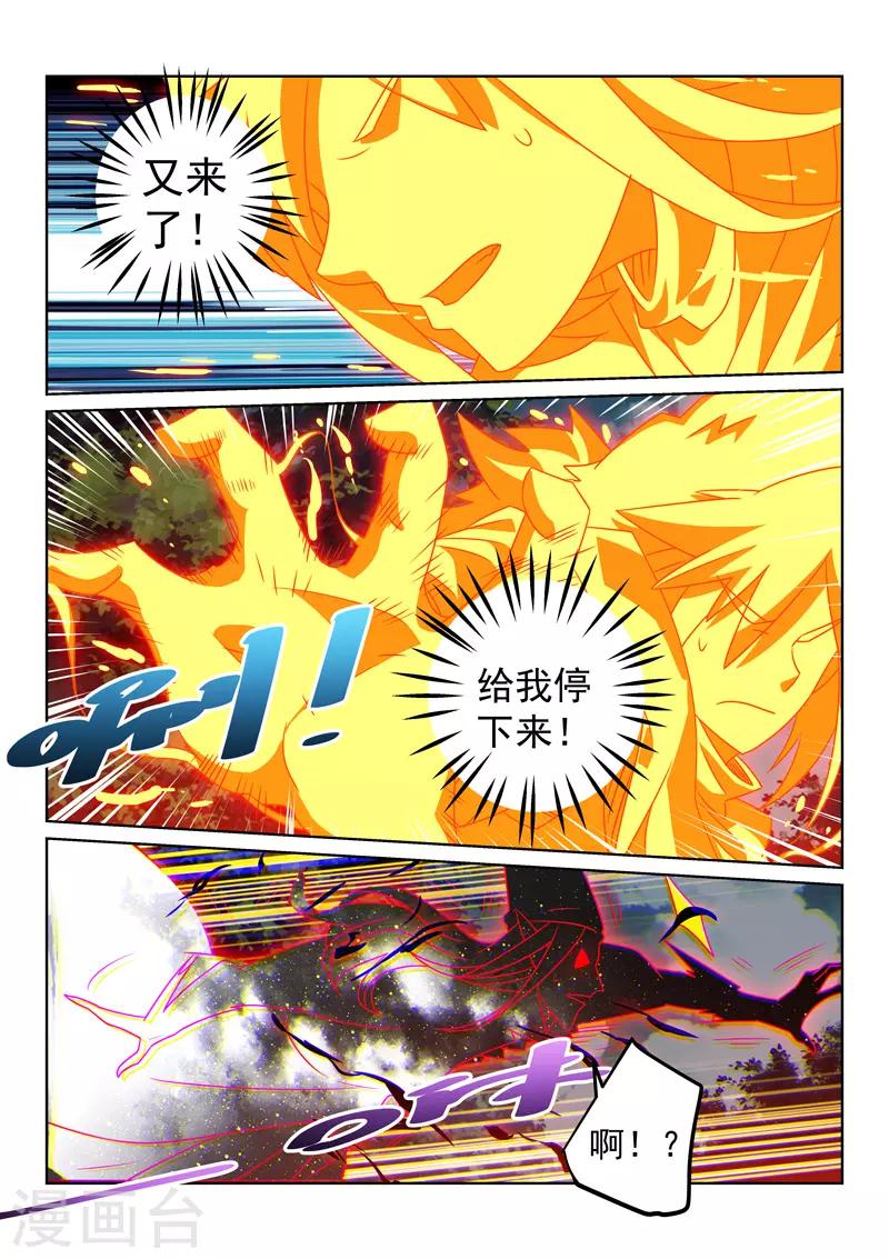 第139话 破阵-第139话