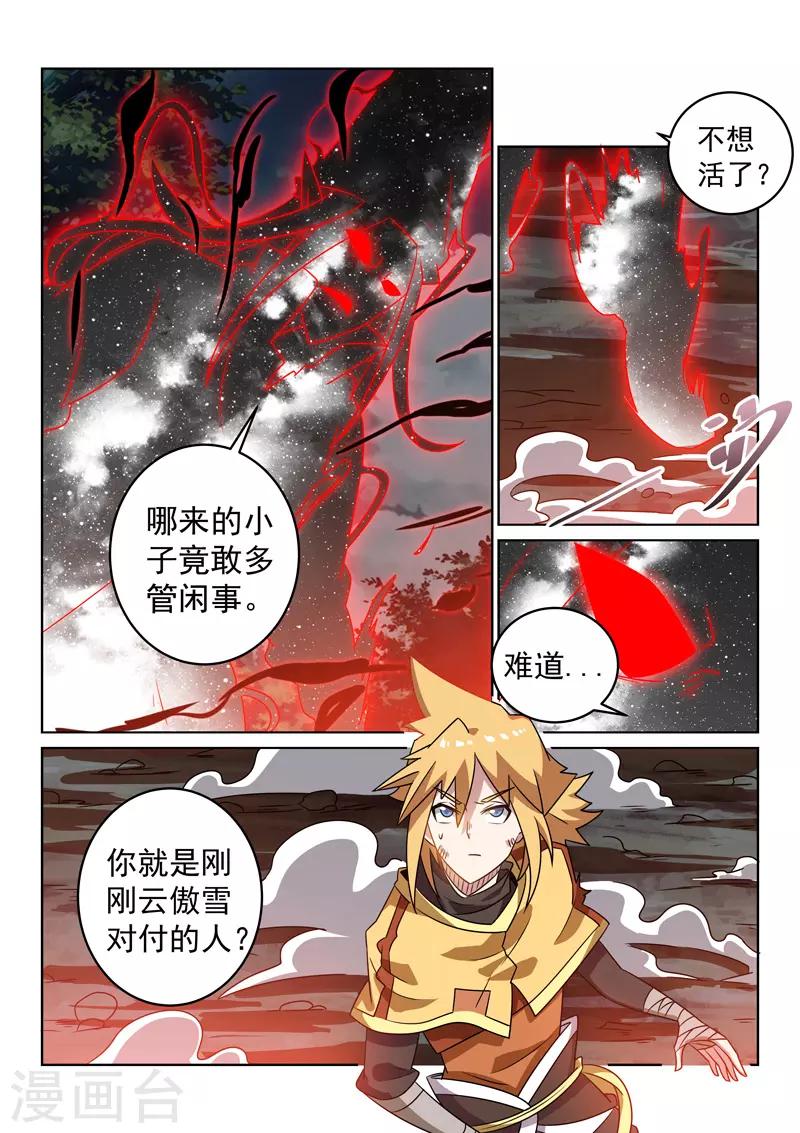 第139话 破阵-第139话