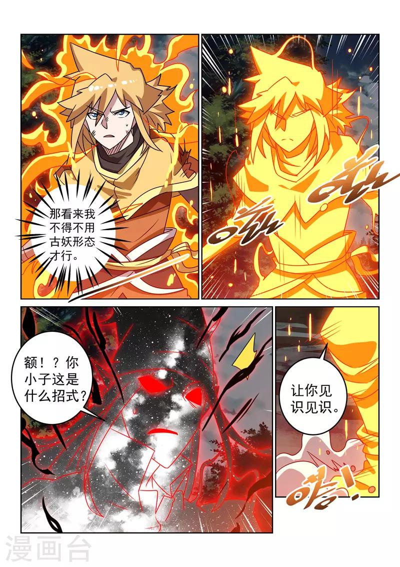 第139话 破阵-第139话
