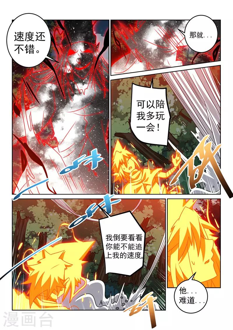 第139话 破阵-第139话