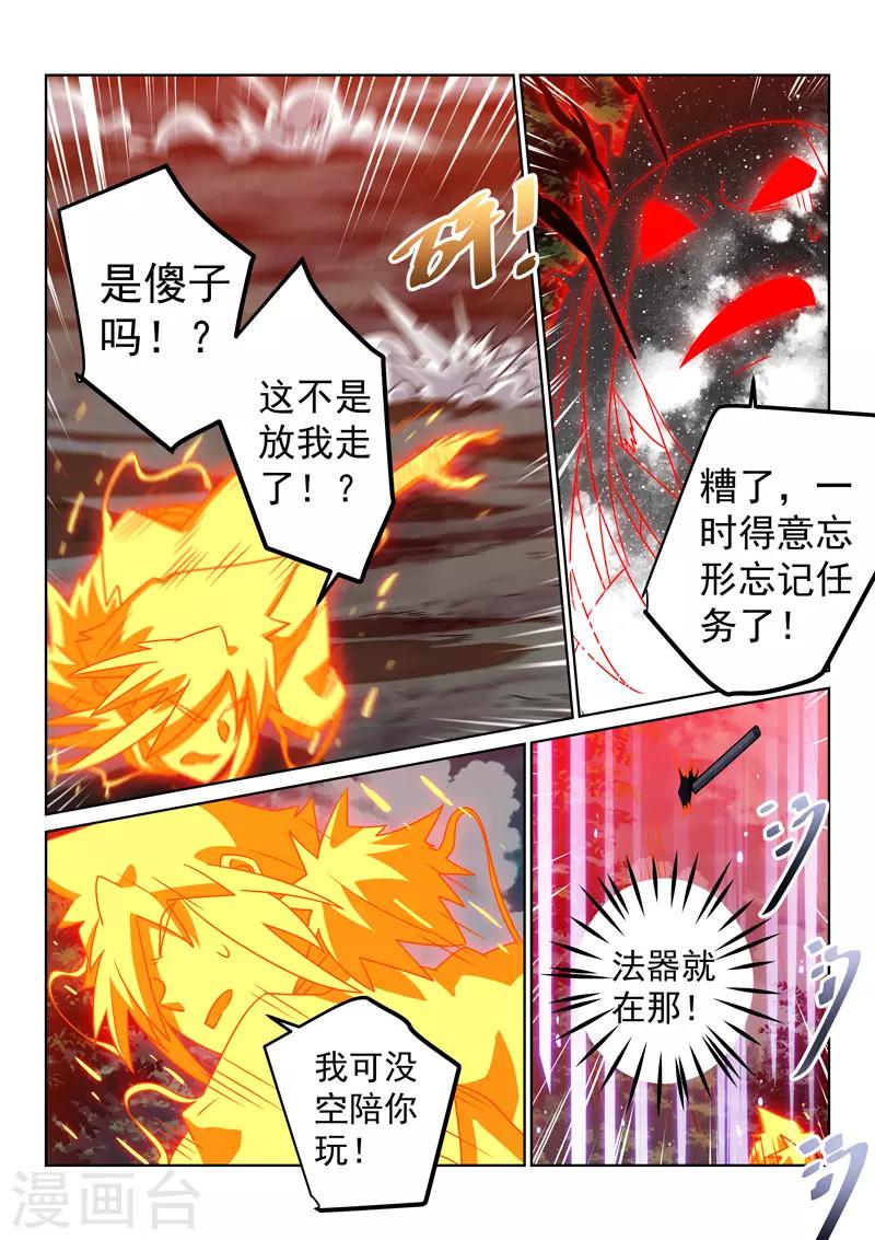 第139话 破阵-第139话