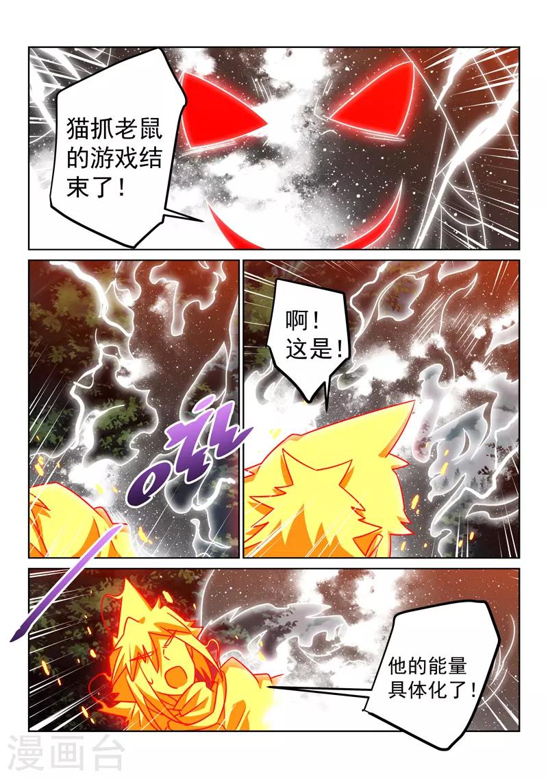 第141话 阵法破了-第141话