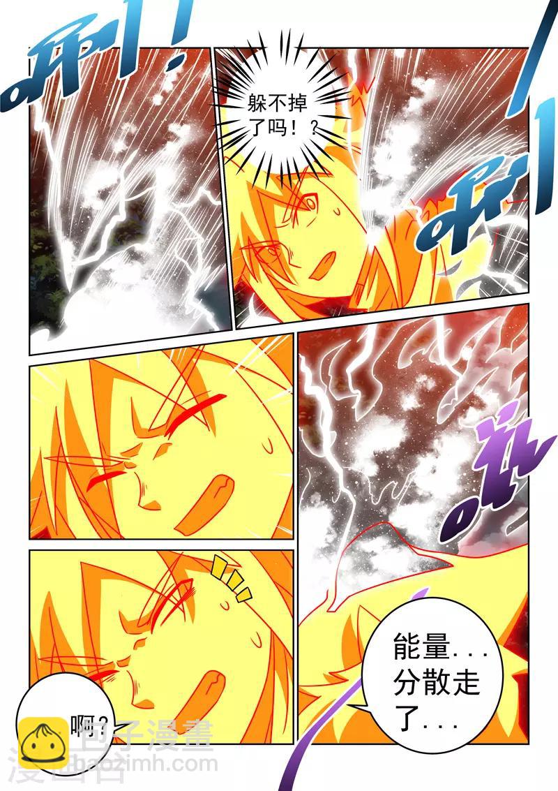 第141话 阵法破了-第141话