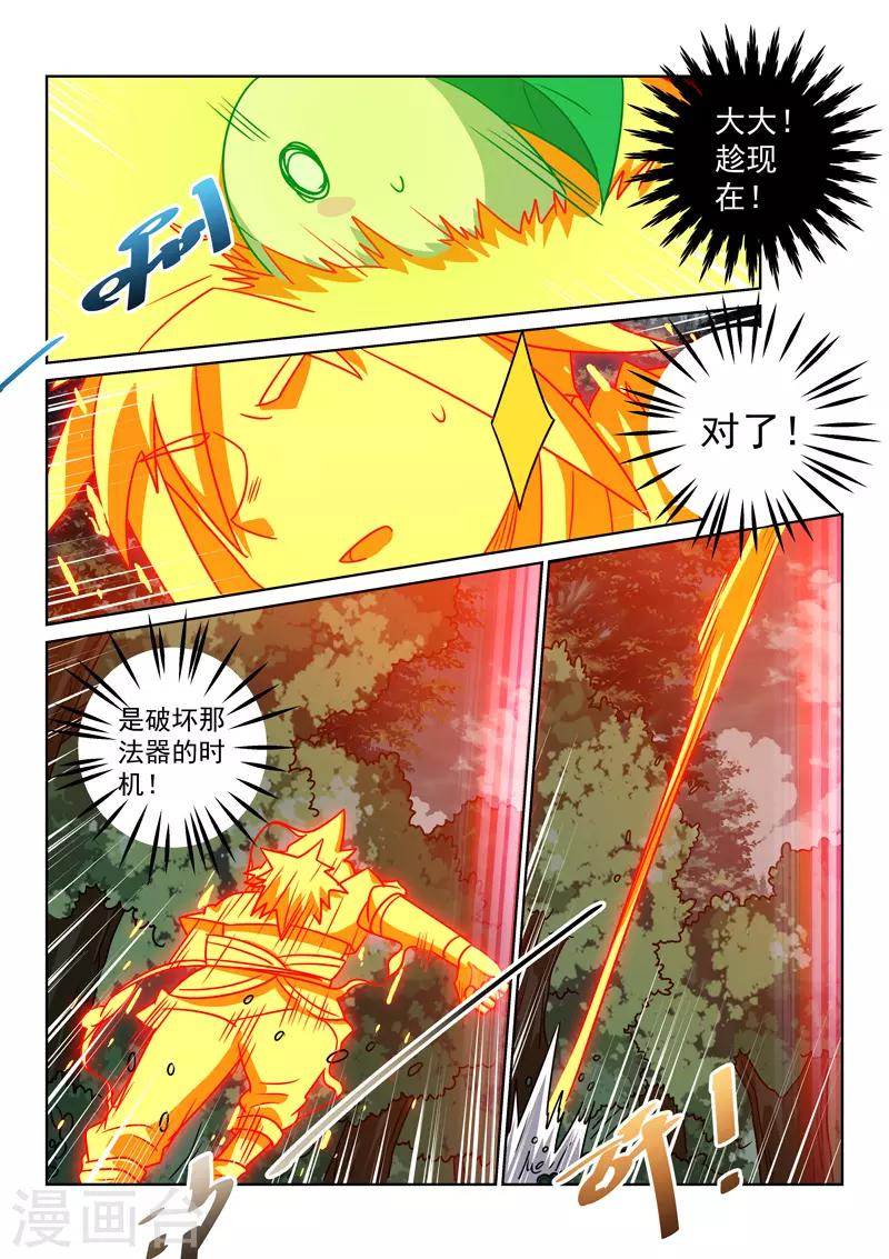 第141话 阵法破了-第141话