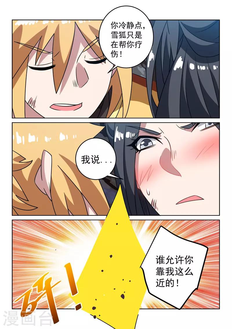 第143话 渊源-第143话