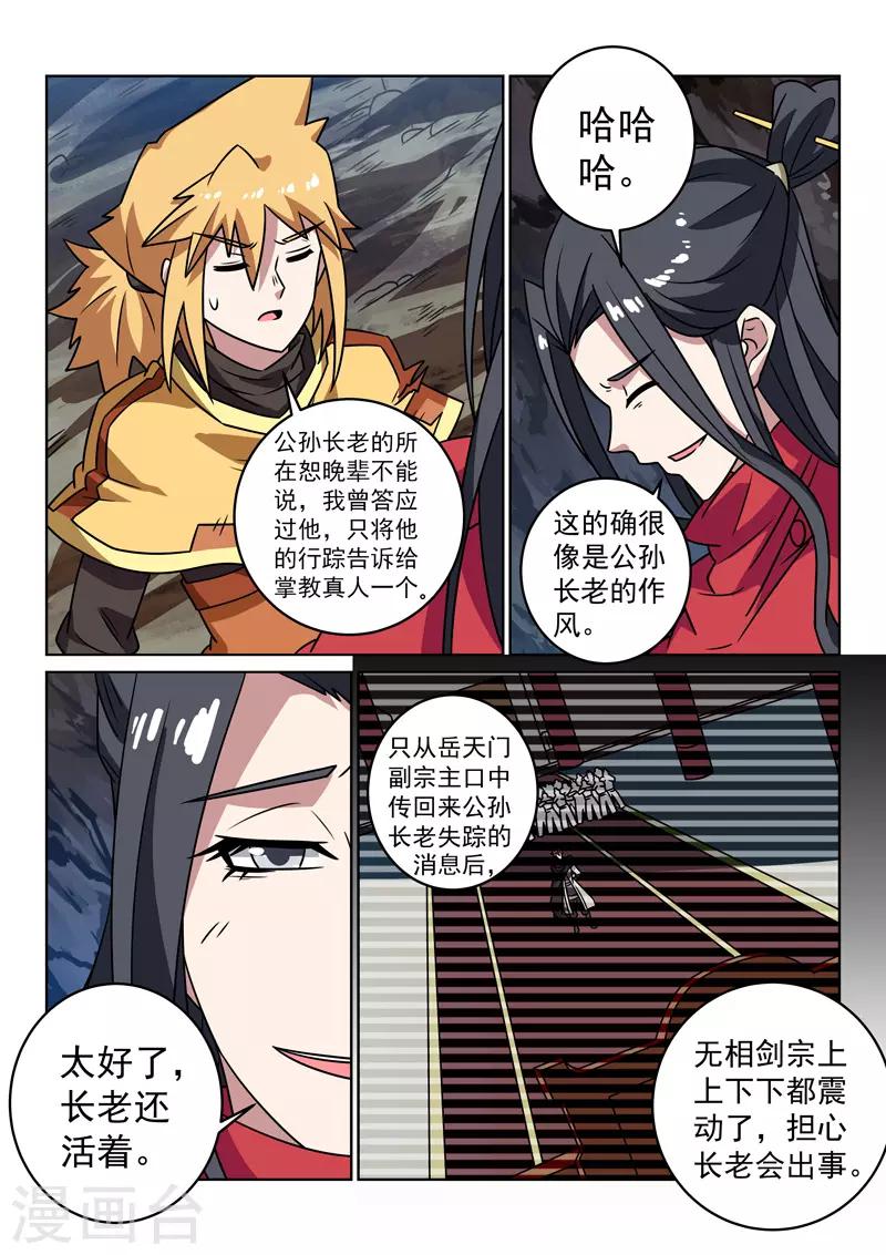 第143话 渊源-第143话