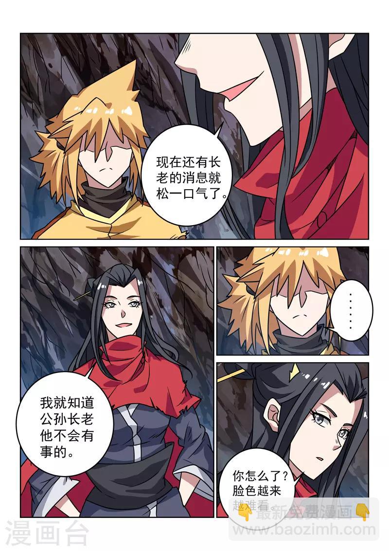 第143话 渊源-第143话
