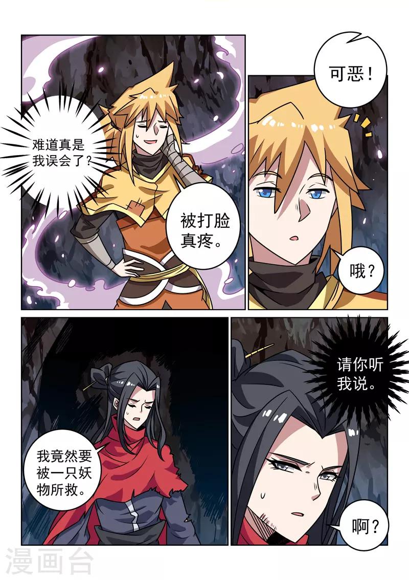 第143话 渊源-第143话