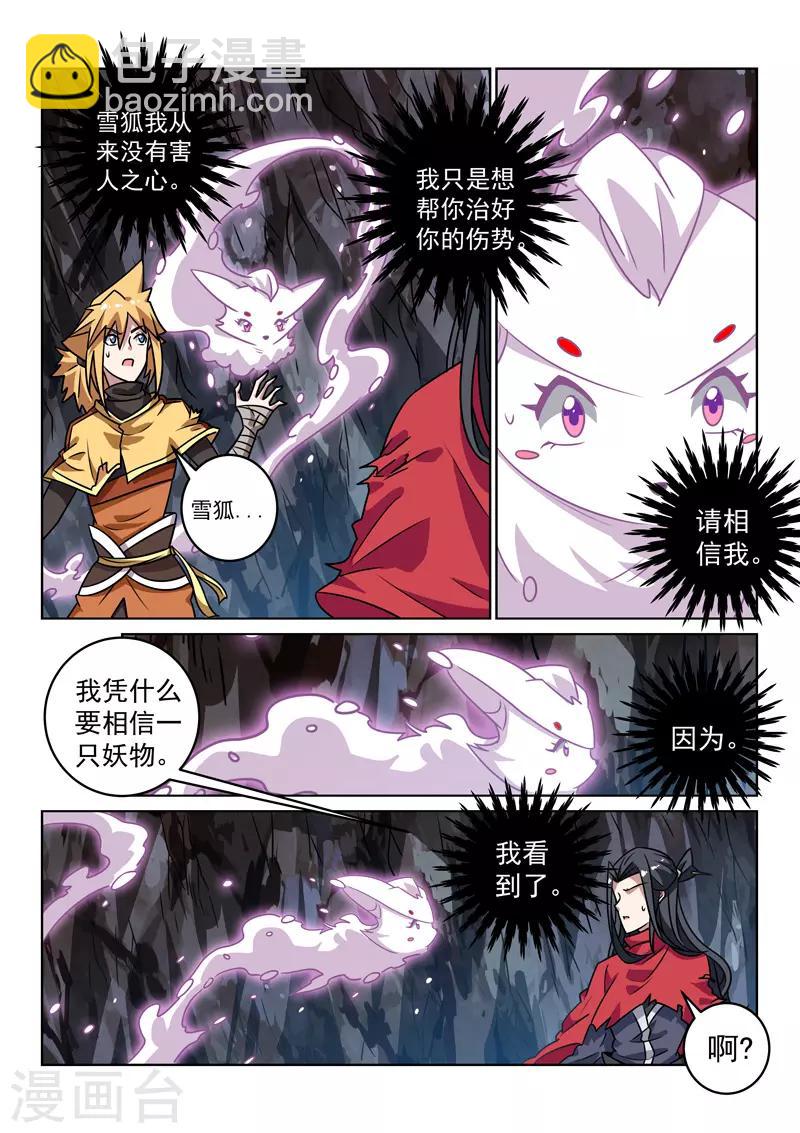 第143话 渊源-第143话