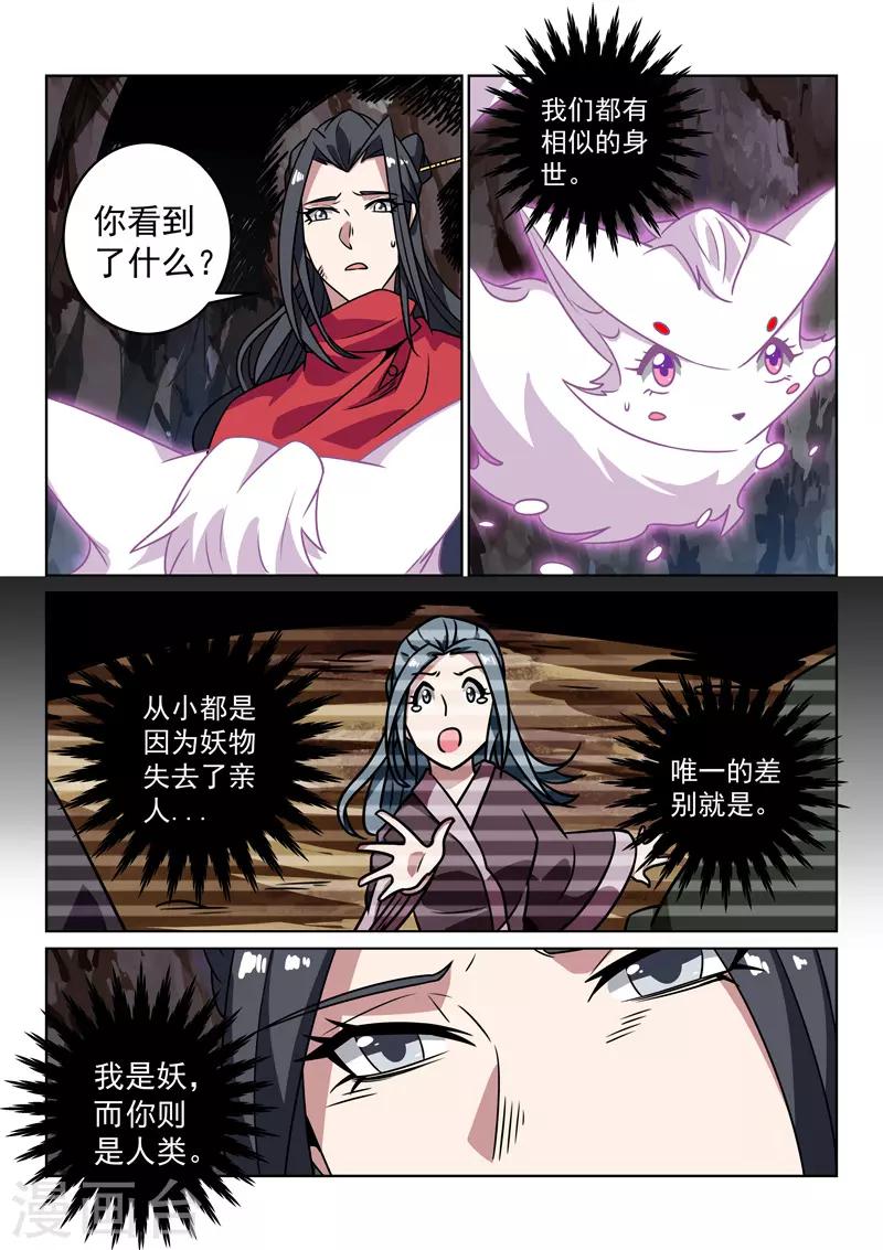第143话 渊源-第143话