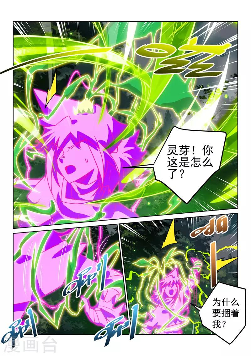 第145话 失去能量-第145话