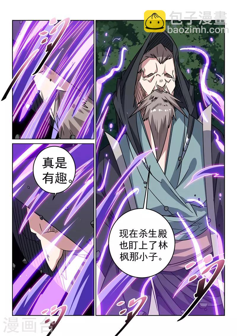 第145话 失去能量-第145话