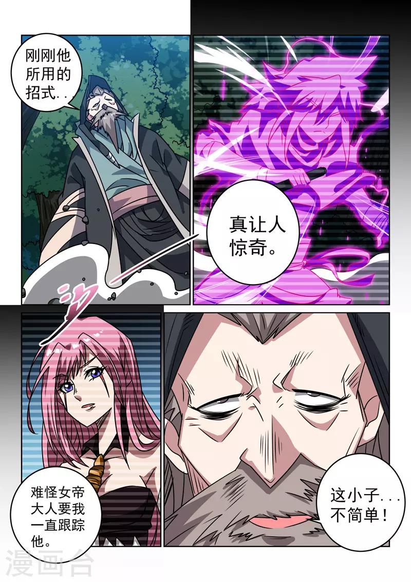 第145话 失去能量-第145话