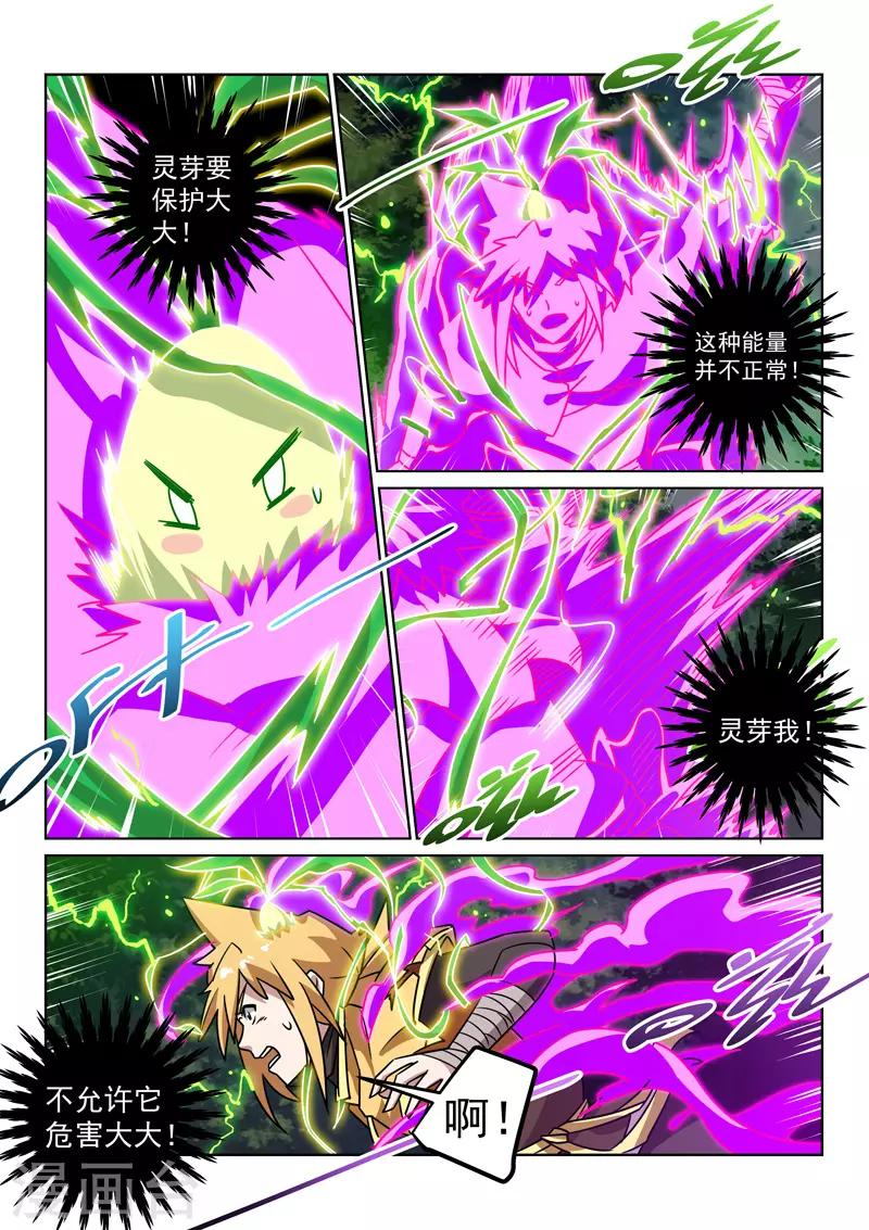 第145话 失去能量-第145话