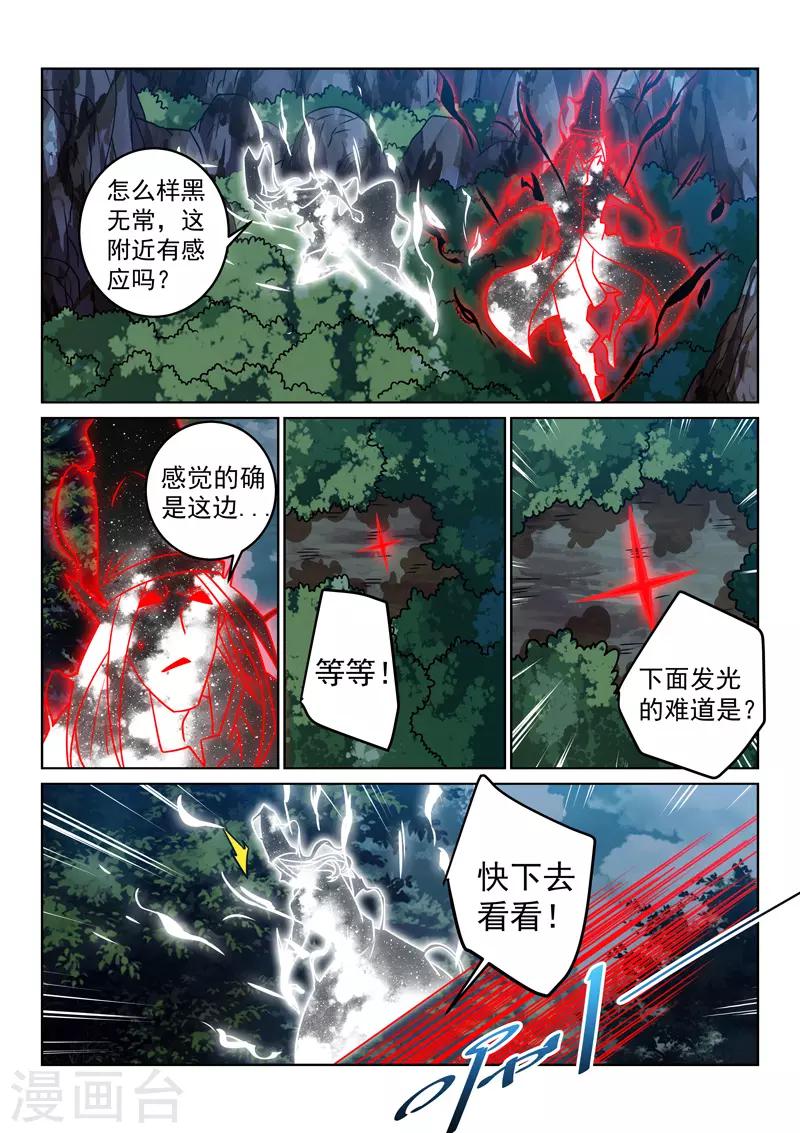 第145话 失去能量-第145话