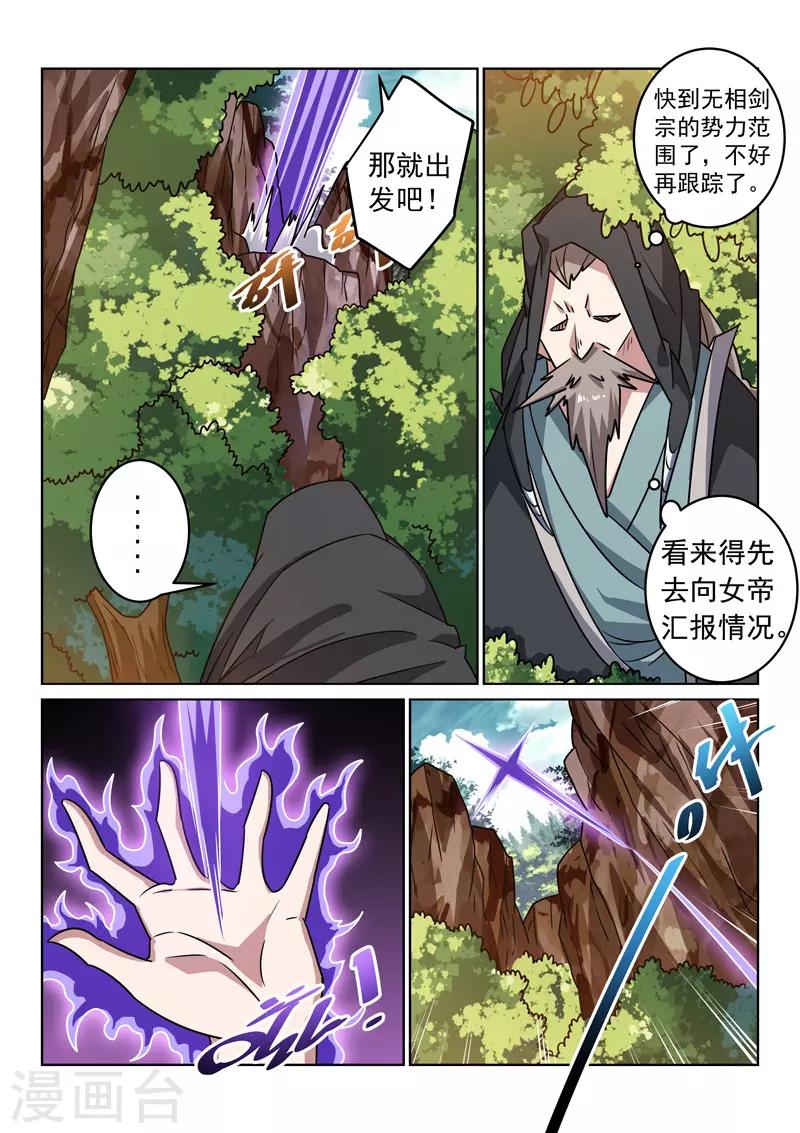 第147话 误会解除-第147话