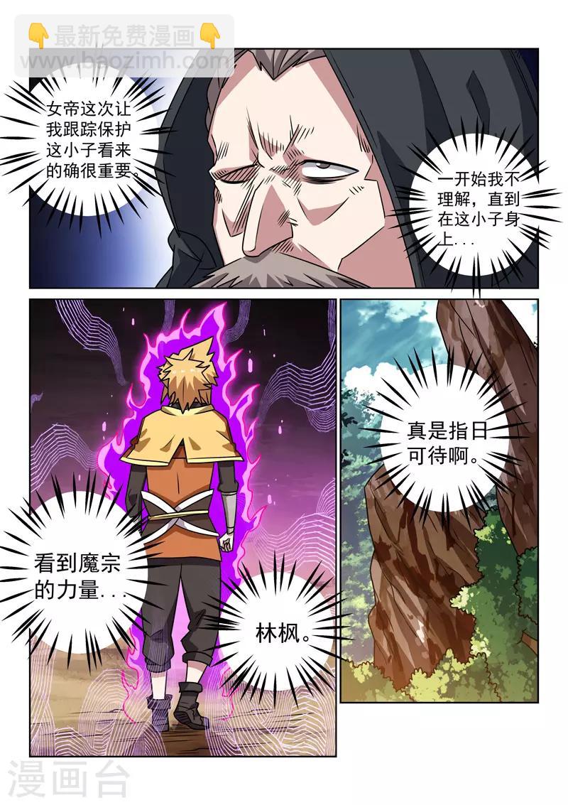 第147话 误会解除-第147话