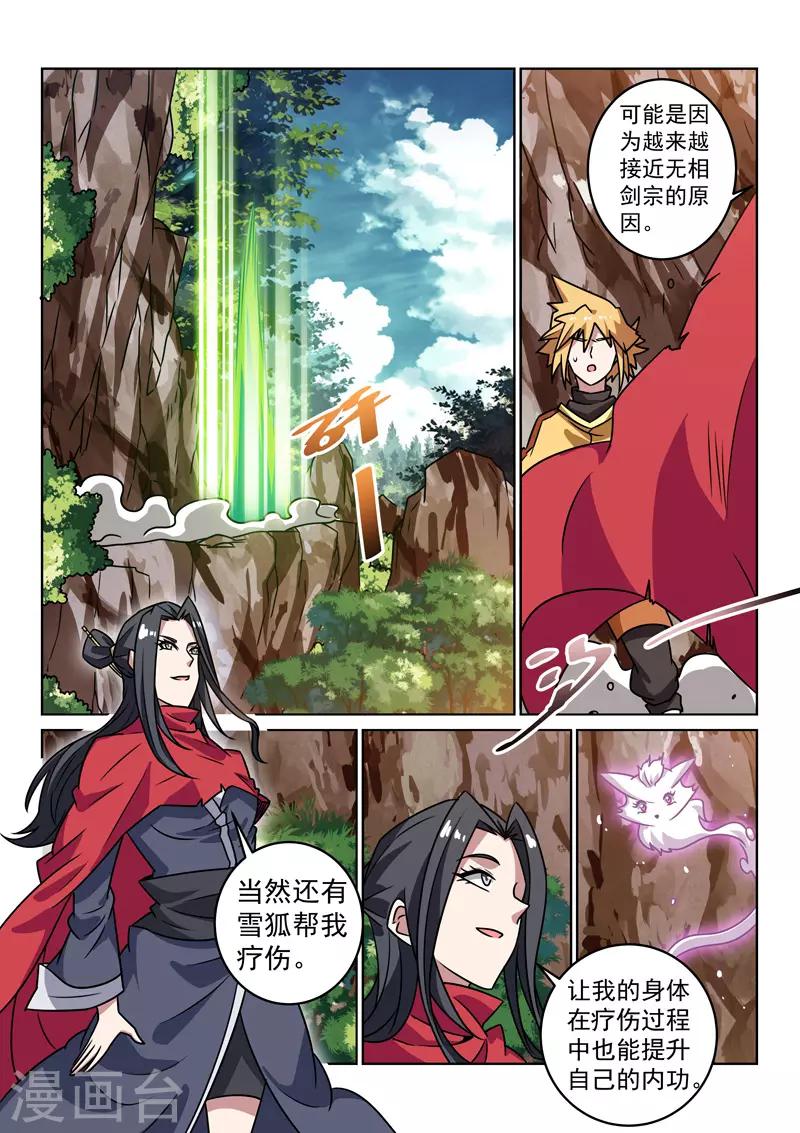 第147话 误会解除-第147话