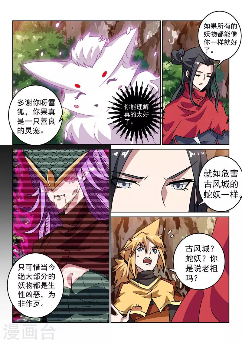 第147话 误会解除-第147话
