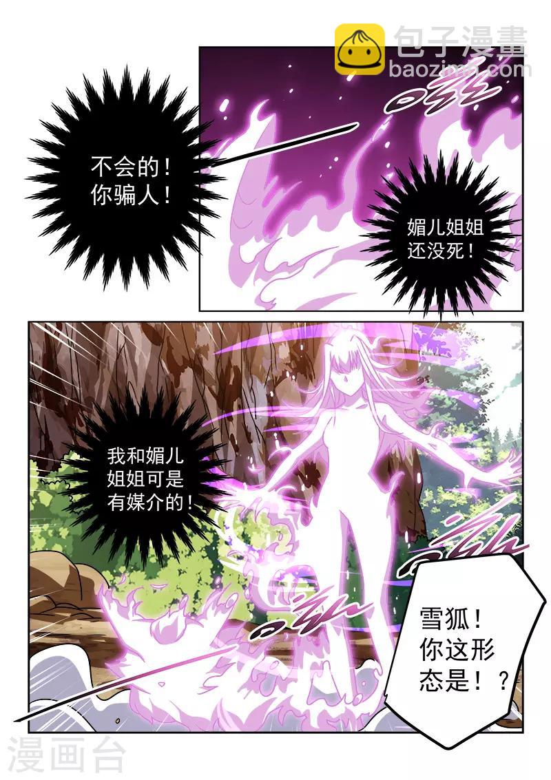 第147话 误会解除-第147话