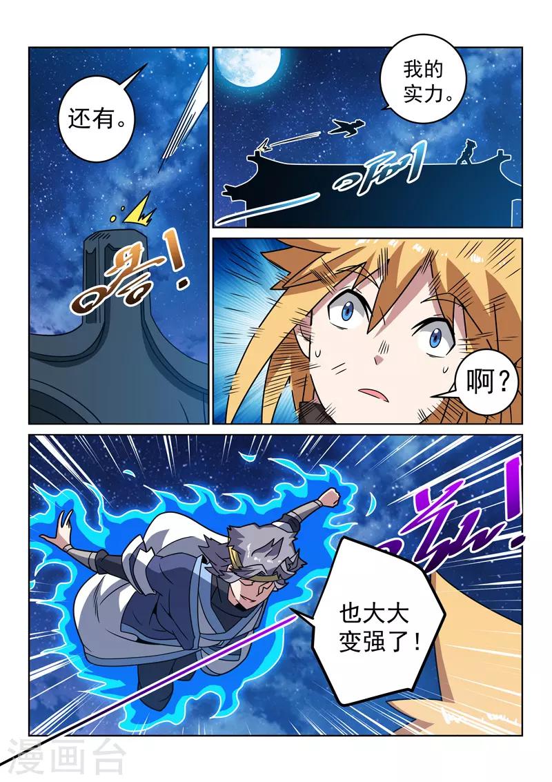 第149话 兄弟重逢-第149话