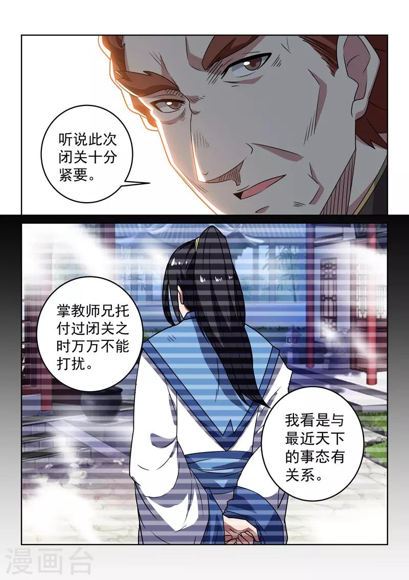 第149话 兄弟重逢-第149话