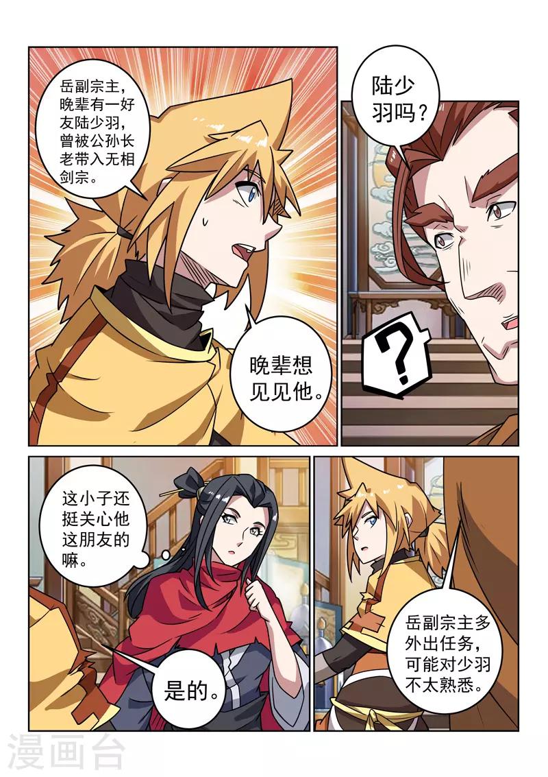 第149话 兄弟重逢-第149话