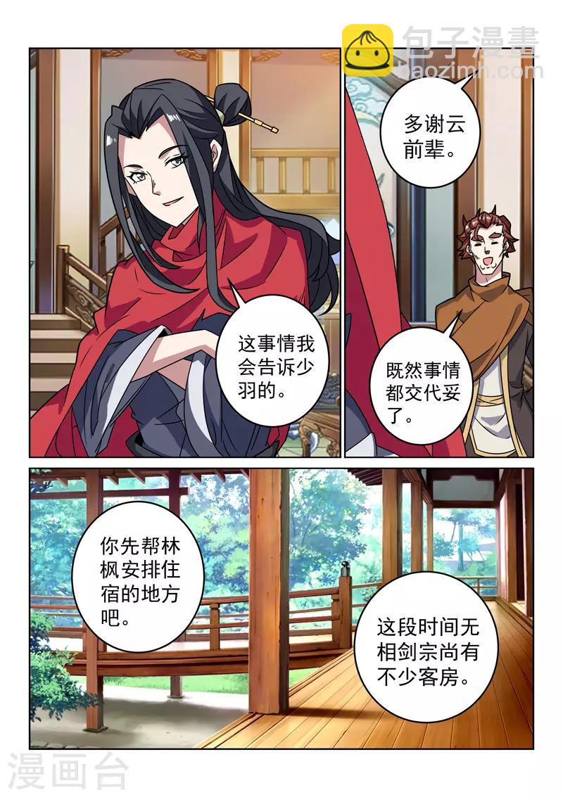 第149话 兄弟重逢-第149话