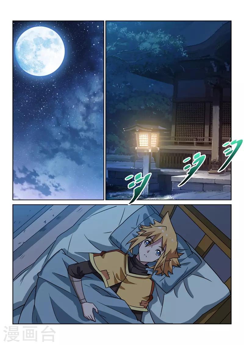 第149话 兄弟重逢-第149话