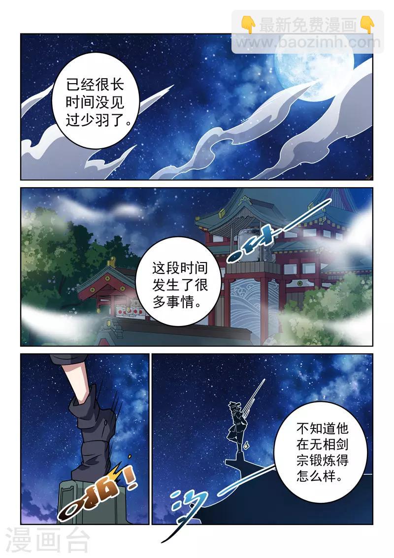 第149话 兄弟重逢-第149话