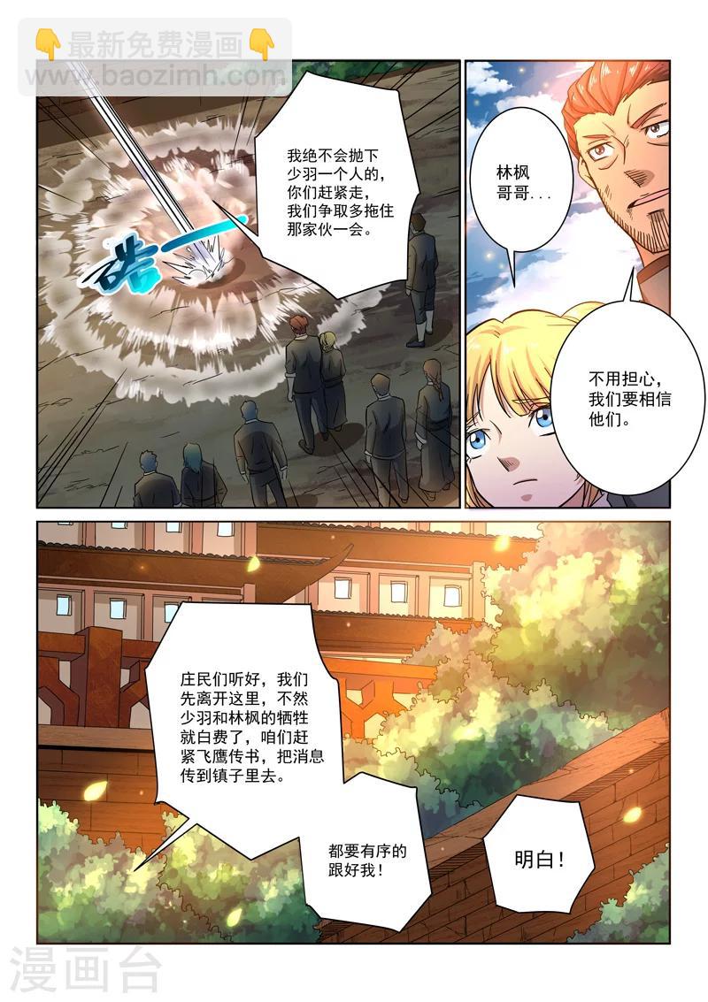 第17话 声东击西-第17话