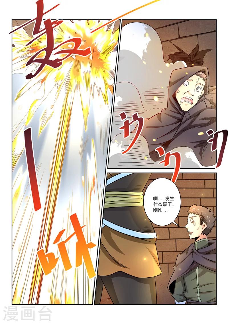 第17话 声东击西-第17话