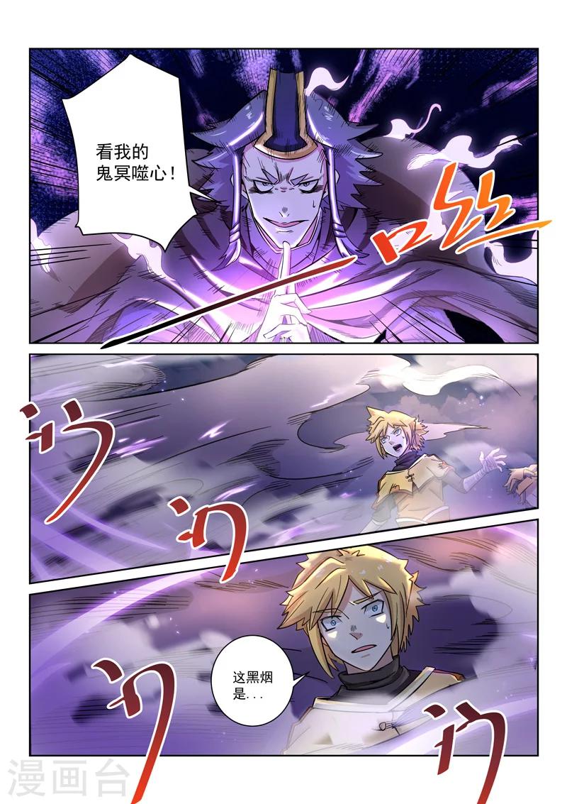 第19话 兄弟齐心-第19话