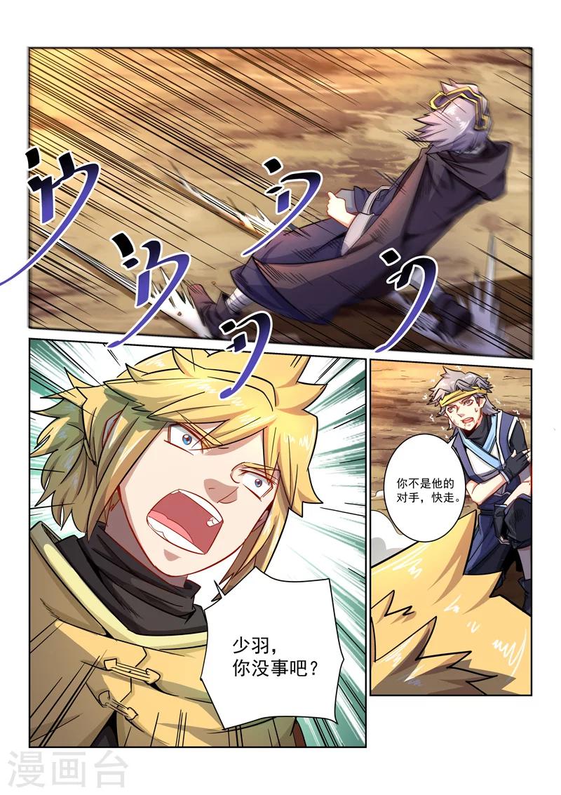 第19话 兄弟齐心-第19话