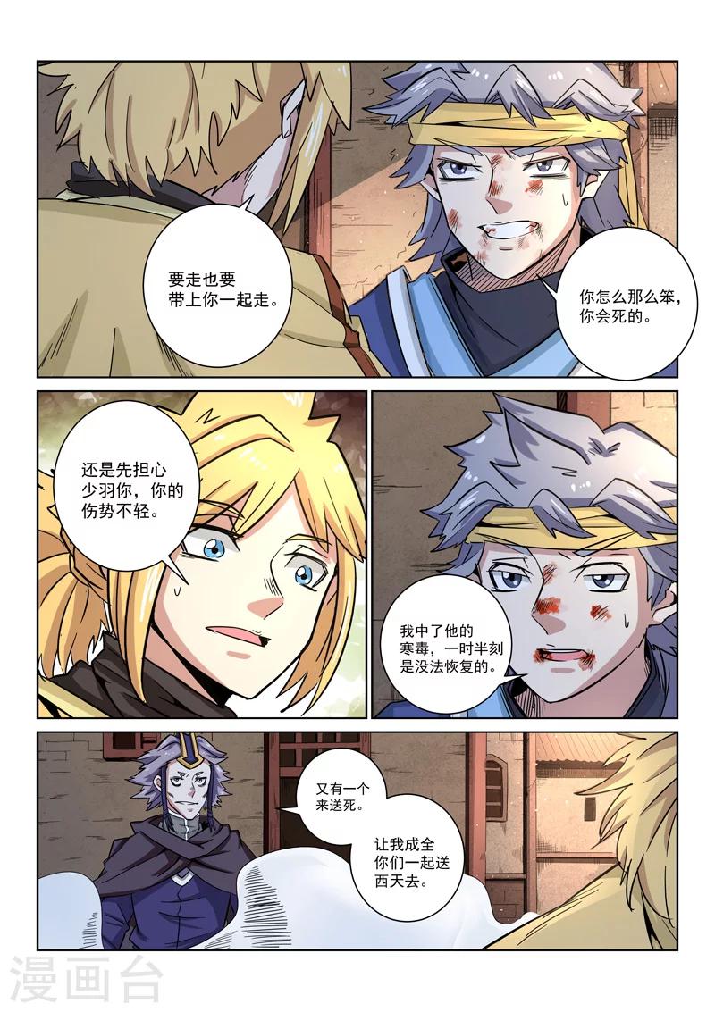 第19话 兄弟齐心-第19话