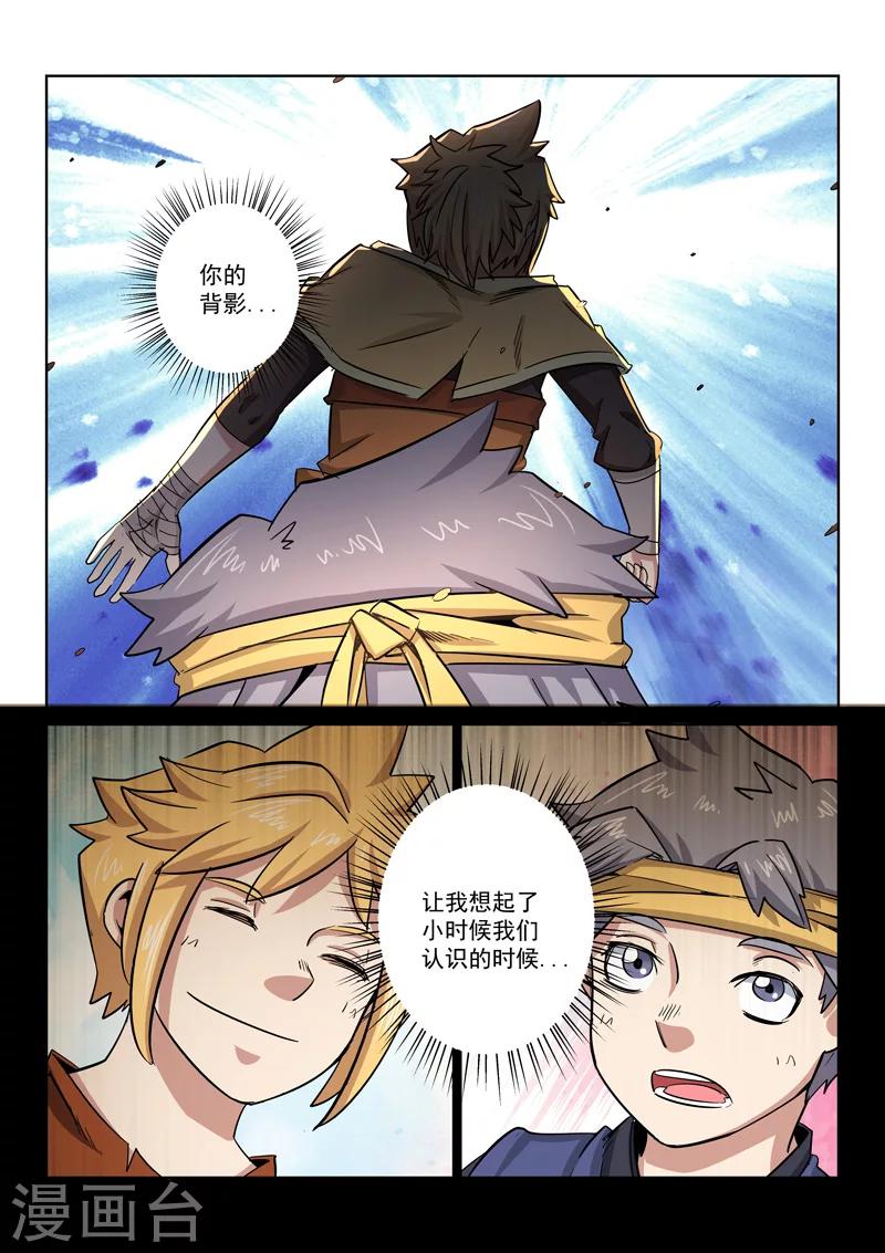 第19话 兄弟齐心-第19话