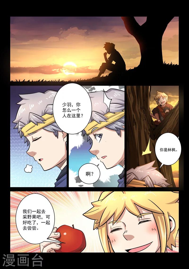 第19话 兄弟齐心-第19话