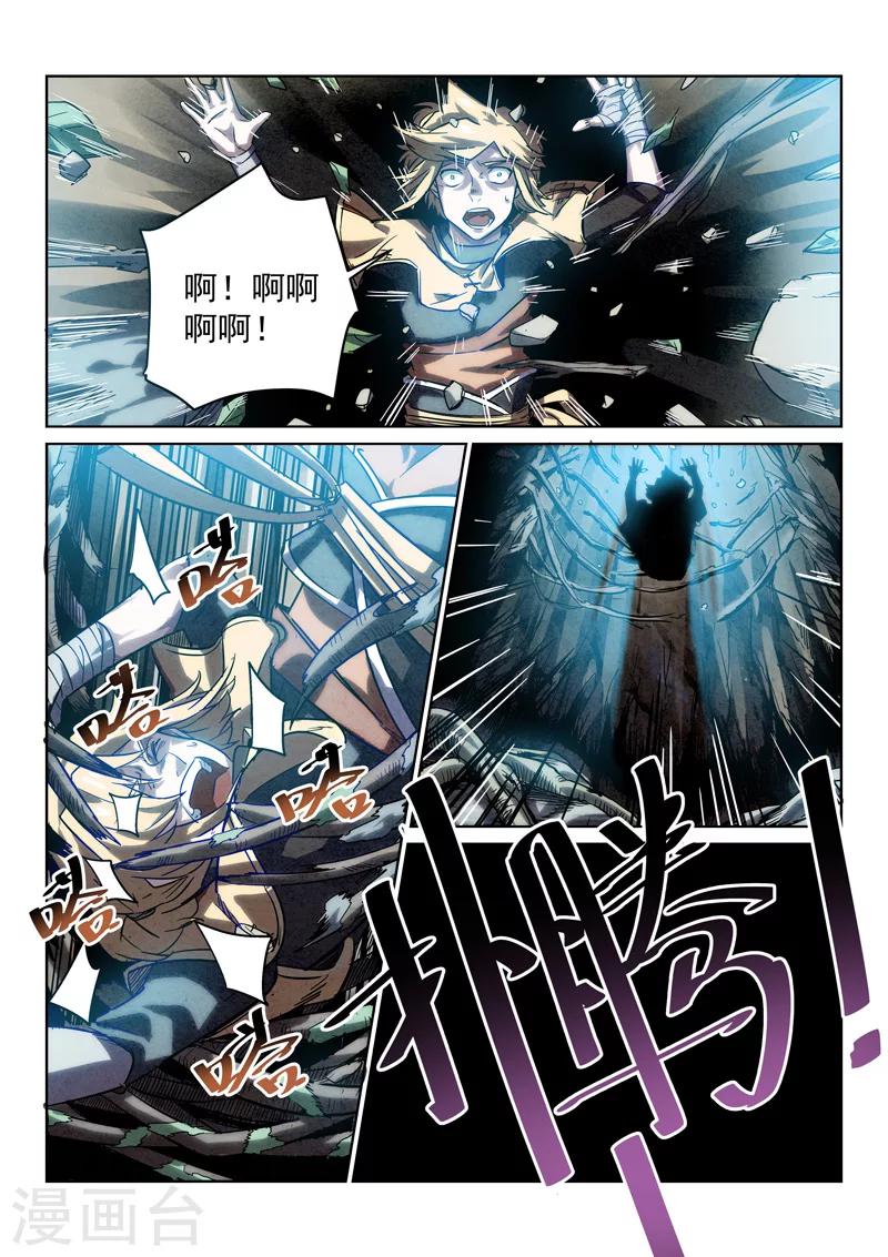 第3话 神秘冰棺-第3话