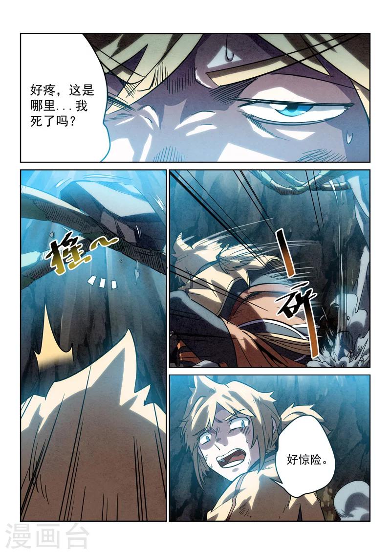 第3话 神秘冰棺-第3话