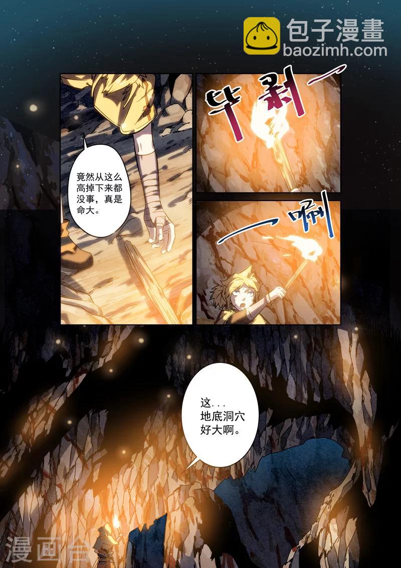 第3话 神秘冰棺-第3话