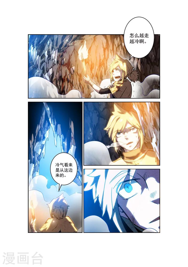 第3话 神秘冰棺-第3话
