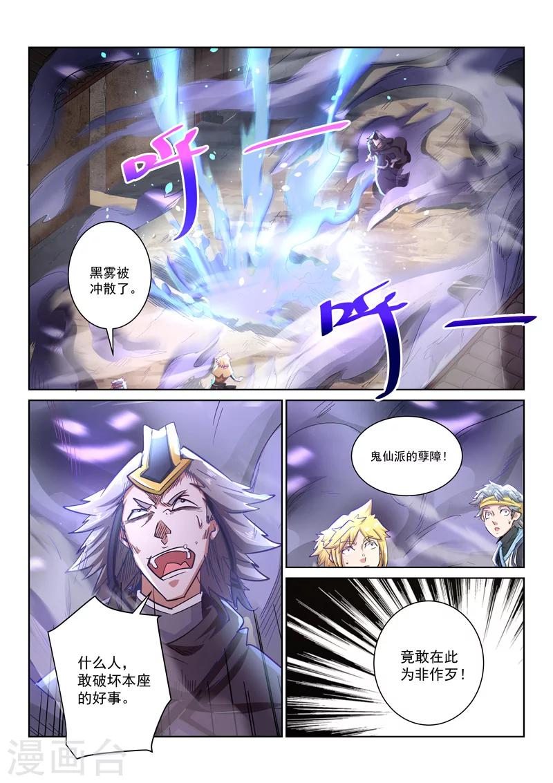 第21话 贵人相助-第21话