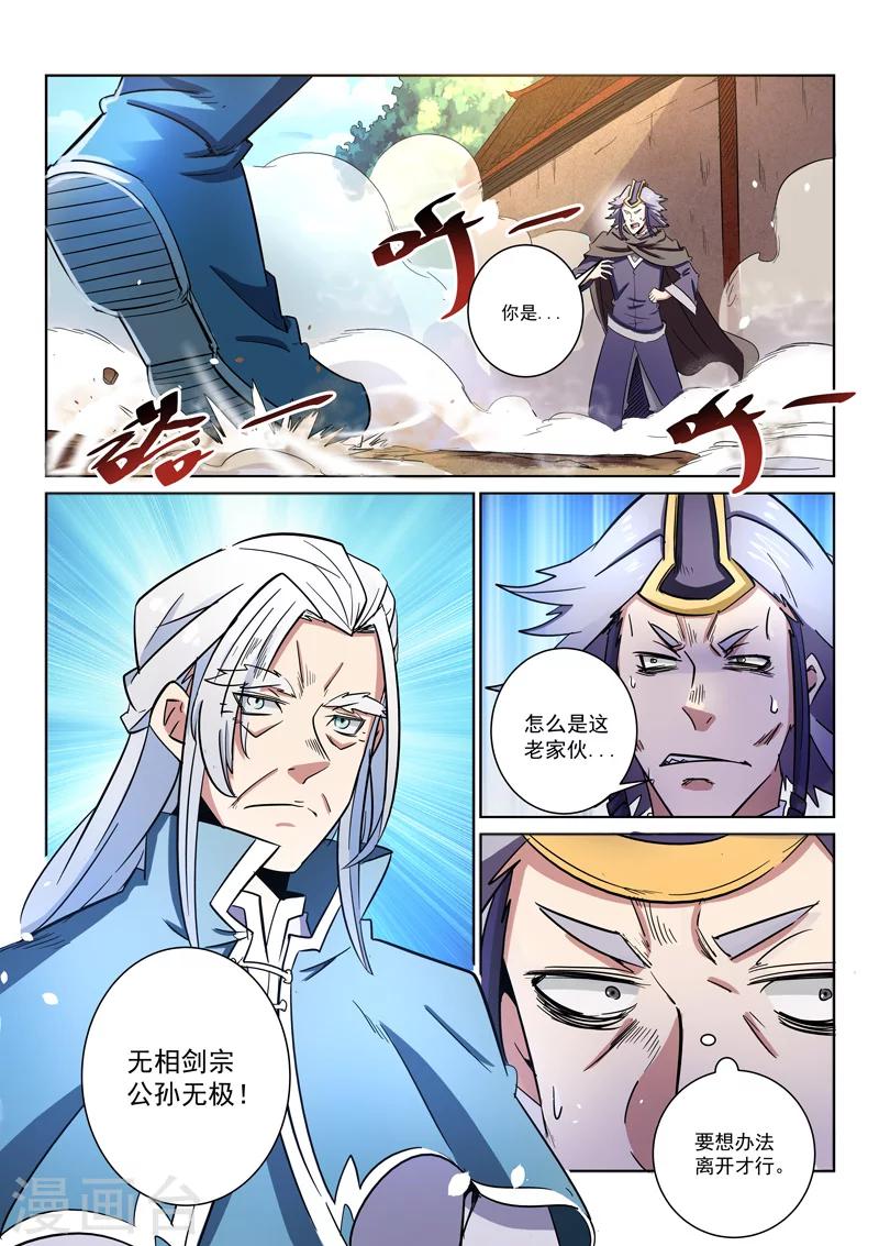 第21话 贵人相助-第21话