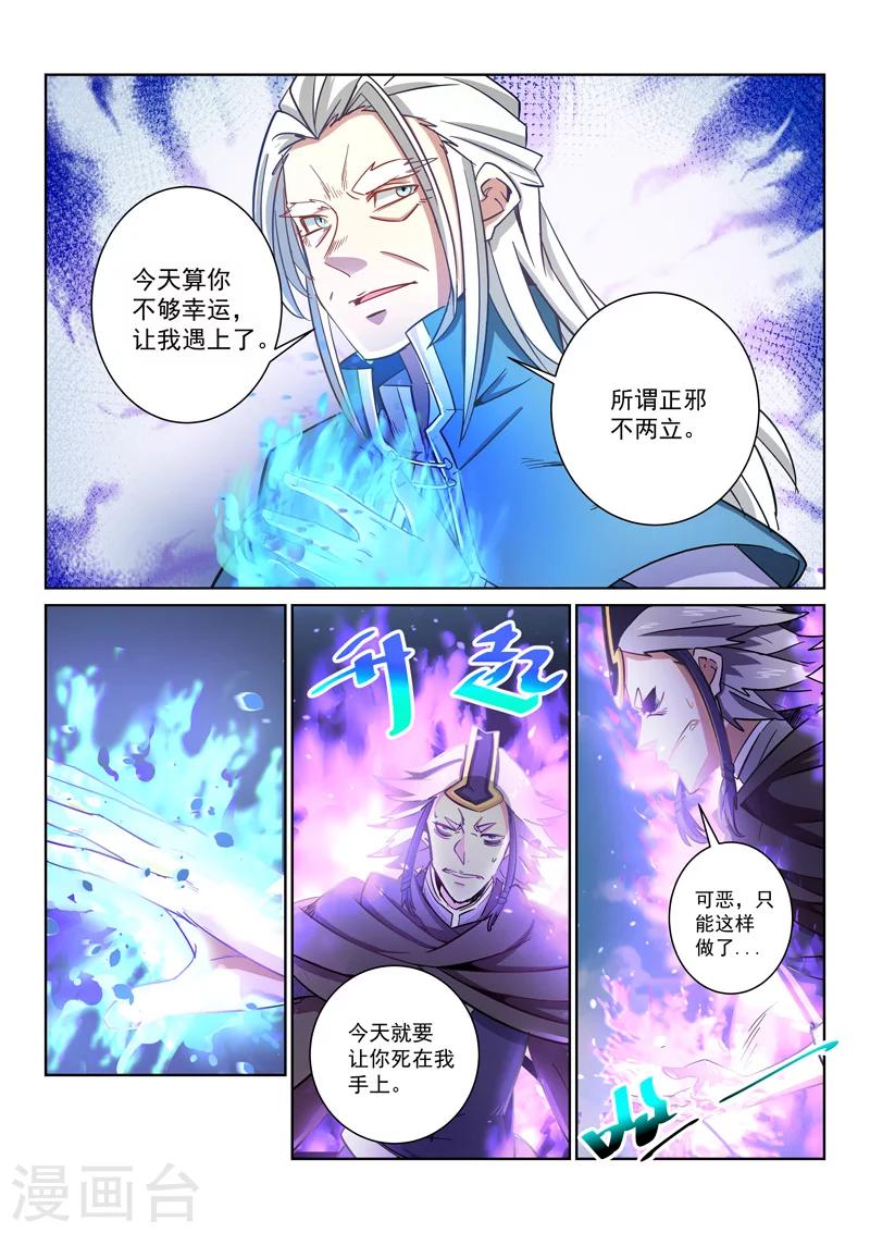 第21话 贵人相助-第21话