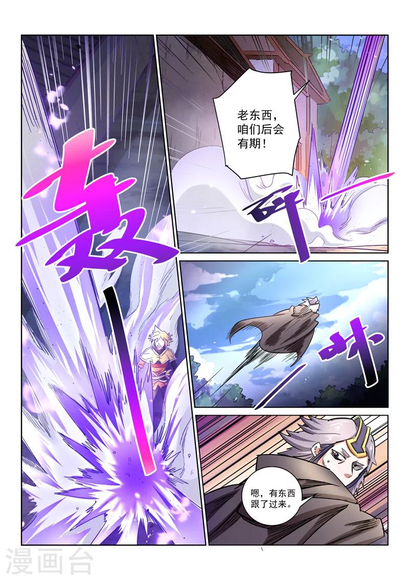 第21话 贵人相助-第21话