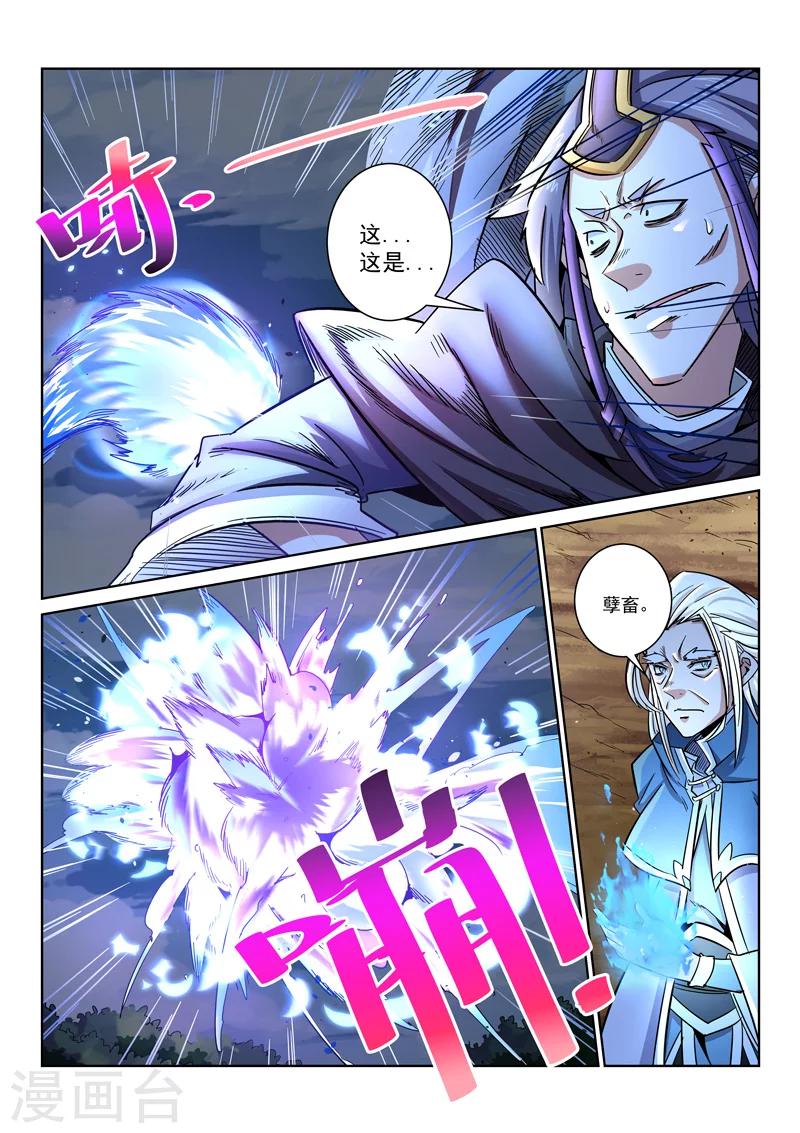 第21话 贵人相助-第21话